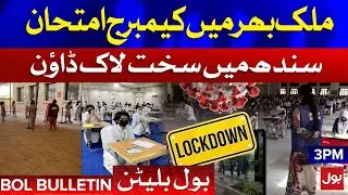 Cambridge Exams in Pakistan | Strict Lockdown in Sindh | BOL News Bulletin | 3:00 PM | 26 April 2021