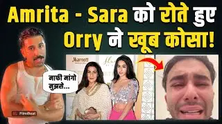 Orry का Controversy के बीच फूट-फूटकर रोते हुए Video हुआ Viral, हालत देख Fans ने दिए ऐसे Reactions!