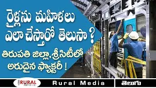 Alstom | The success story of women | Tirupathi | Rural Media