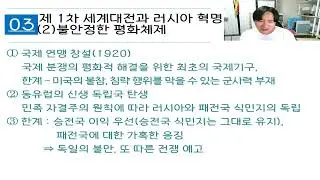 중2역사. 베르사유체제~아아민족운동