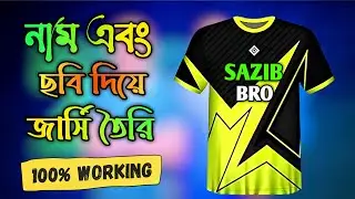 Own Name And Photo Kits In Dls 24 | How To Make Name And Photo Kits In Dream league soccer 2024.