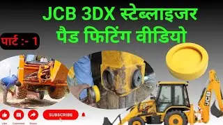 JCB 3DX Backhoes Stabilizer Pad fitting || By Bombay JCB Garage 💯🔥✅