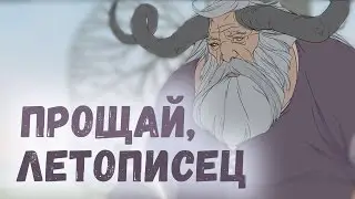 The Banner Saga 2 #11 - Убин покинул нас