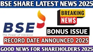 BSE share latest news 2025||Bonus issue 2025||Record date announced 2025