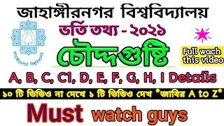 JU Admission Circular 2020-21 || JU All Unit Details || Jahangirnagar University Admission Circular