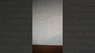ابو تمام الطائي ...الخامس الاعدادي