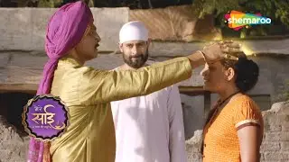 कौनसी सलाह दी सेठ परशुरामने कुलकर्णी सरकार को ? | Sai Baba | Mere Sai - 353