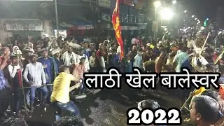 लाठी खेल lathi khel  balasore mansing bazar #gaming #akhada