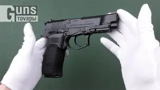 ASG Bersa Thunder 9 Pro, распаковка пневматического пистолета