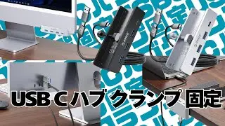 【5V/3A給電対応】知らないと損する！ハブ選びで失敗しないための唯一の方法