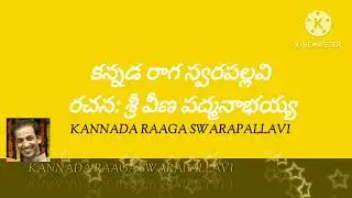 KANNADA #swarapallavi #musiclessons #carnaticmusiclessons #aditalam #vocals #kannada #carnaticmusic