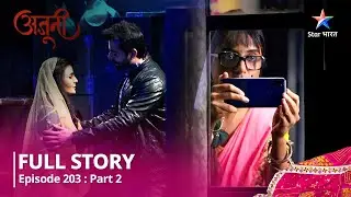 NEW STORY || Ajooni || Kya Kamli Ka Sach Aa Jaayega Saamne?  Episode 203 Part-2 #starbharat