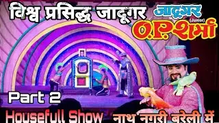 Jadugar Op Sharma Show Bareilly | Part 2 | Op Sharma Jadu 2024 #magician