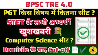 PGT किस विषय में कितना सीट 📄✅💐 BPSC TRE 4.0 || PGT Cut-off 🔥|| STET पास अभ्यर्थी   खुशखबरी 💐#bpsc 