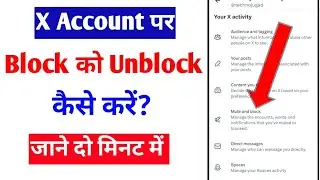 x app per block ko unblock kaise kare |x app unblock process |How to block and unblock on x profile
