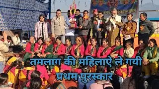 ।। तमलाग की महिलाओ का ऐसा टैलेंट एक साथ चार प्रोग्राम। ।