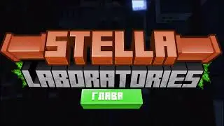 [The Stellar Studio] Stella Laboratory (4 глава) - трейлер
