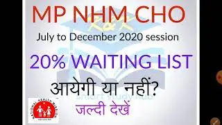 MP NHM CHO 20% WAITING LIST AYEGI YA NHI