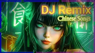 The Best Classic Nostalgic Chinese songs to get you dancing [DJ Remix] 🎶