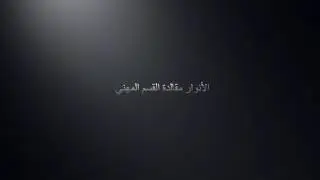 سوبر احمد زهدي ماركة باقة الغربية