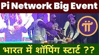 Pi Network Big Event Kolkata | Pi Network Shopping In India | Pi Network Latest Update | Pi Coin