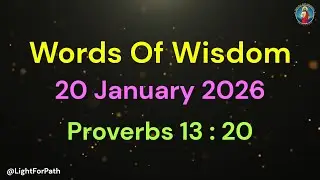 1 MINUTE WISDOM FOR LIFE | WOW - 20 JAN 26 | START WITH GOD | PROVERBS 13 : 20