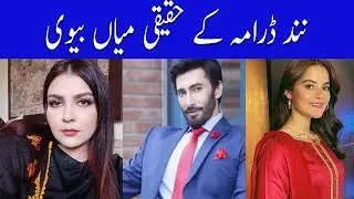 Nand drama cast real life partners|Nand real wife and husband|drama Nand episode 49 teaser