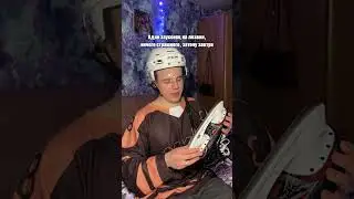 Всего один заусенец 😱#хоккей #хоккеист