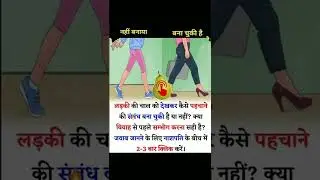 short youtubeshorts shortvideo ytshorts viralshort #shorts status trending #factbindu (3)