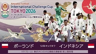 POLAND vs INDONESIA  Amputee Football International Challenge Cup -Tokyo 2026- Jan.17