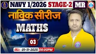 Navy 01 2026 MR Stage 2 Maths Classes | Navik Series | Maths For Navy Phase 2 By Rakesh Sir