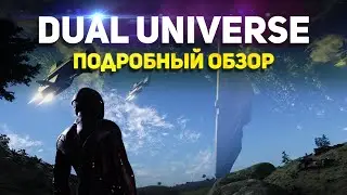 Dual Universe - полный обзор игры, о главном, отсылки к EVE и SE