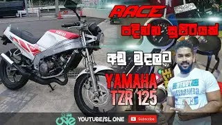 Yamaha TZR 125 Sinhala Review YPVS