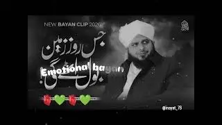 Quran-e-Majeed Aur Ta&lsquo;meer-e-Ikhlaq | Complete Khutba-e-Jumma | Muhammad Ajmal Raza Qadri