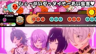 【太鼓の達人風】Special for Princess!より   