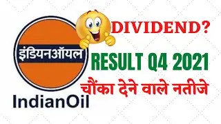 Indian Oil Share Price Latest News | Q 4 Result 2021 | IOC Share Dividend | Next Target?