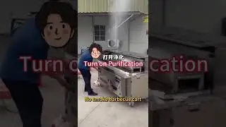 No smoke barbecue cart with ESP filter and fan #Electrostatic Precipitator#Smoke Purifier