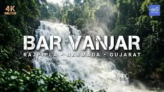 Untouched Beauty of Bar Vanjar | Secret Waterfall Near Karjan Dam | Narmada, Gujarat 🇮🇳