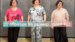 Женская одежда до 58 размера 8 964 946-60-44 наш телеграм 👉🏻@ettoplus #шоуруммосква #plussizeblogger