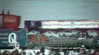 لوّل - مسيرة الزهور على كورنيش الدوحة م - الجزء الثاني