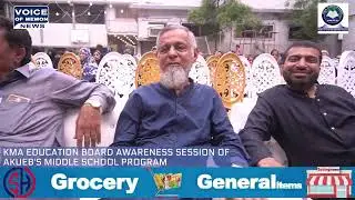 KMA Education BoardAwareness Session of AKUEB's Middle School Program. @voiceofmemonnews-vmn