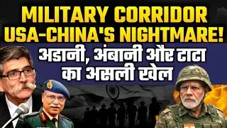 India's Military Corridor! US China interference! Adnai Ambani Tatas Lead! Gen Dushyant & Gen Ajay