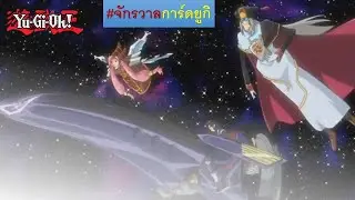 การ์ดเวทยมนตร์ & กับดัก Tech Genus | จักรวาลการ์ด EP.303