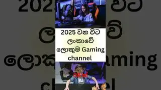 srilanka best gaming channel #top #shortfeed  #gaming #freefire #srilanka #yaka man #ytshorts