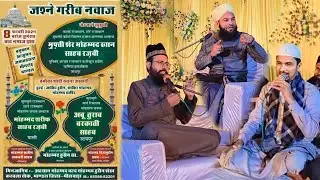 🔴 Live Milad || जशने शादी || Mandal Bhilwada Rajasthan