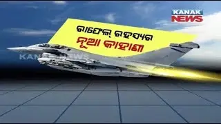 Rafale Deal: Dassault CEO Eric Trappier Denies Rahul Gandhi's Allegation