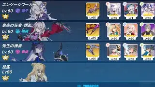 【崩壊3rd】 超弦空間 寂滅 HL563 ヴィタ-「海の深淵」 860点