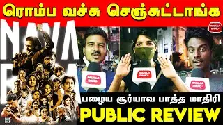 Navarasa Public Review | Navarasa Public Talk | Navarasa Public Opinion | Guitar Kambi Mele Nindru