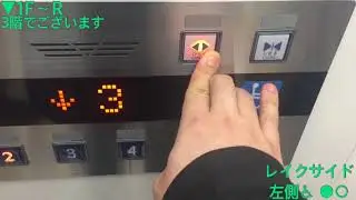 AEON MALL 草津のエレベーター〜後編〜