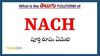 NACH Full Form in Telugu | NACH in Telugu | NACH తెలుగులో పూర్తి రూపం |
